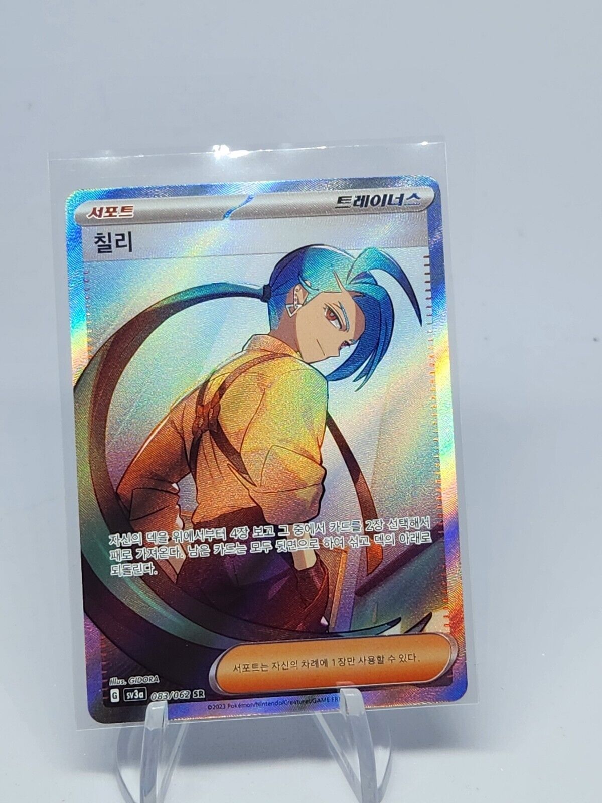 RIKA SR FULL ART Korean 83/62 SR sv3a RAGING SURF NM